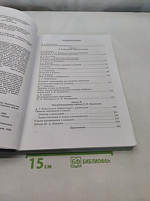 Э. В. Ильенков: Личность и творчество