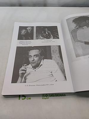 Э. В. Ильенков: Личность и творчество