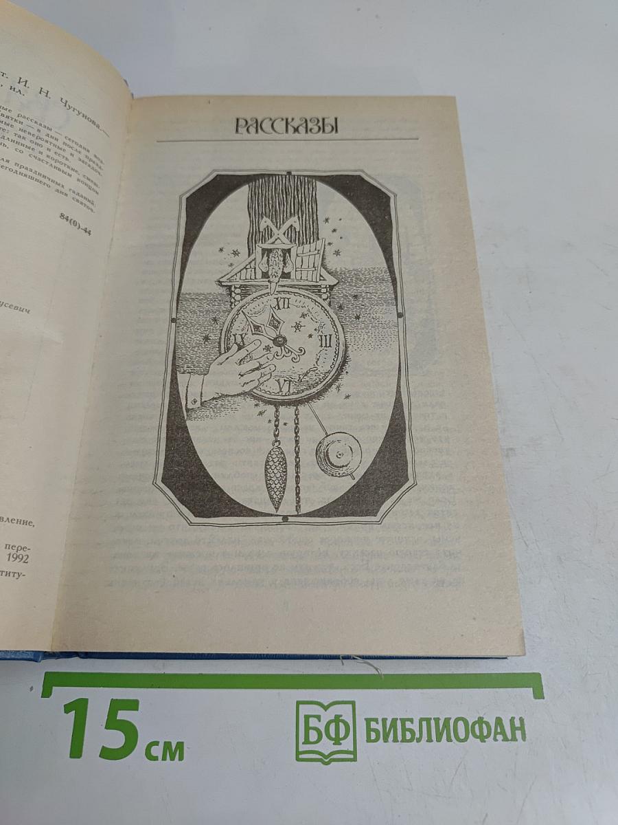 СвятОчные рассказы