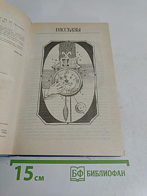 СвятОчные рассказы