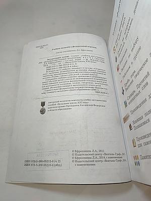 Литературное чтение 2 класс Часть вторая