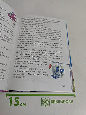 Летяево. Город самолётов