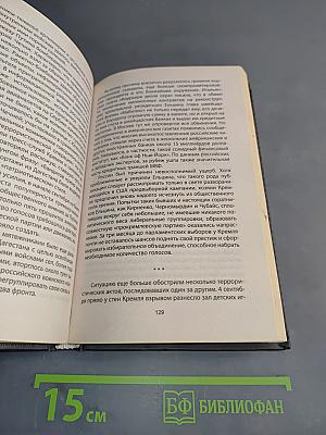 Путин и Запад: от любви до ненависти...