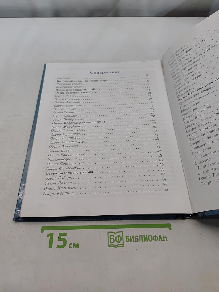 По клёвым озёрам Ленинградской области (запад, юг, восток)