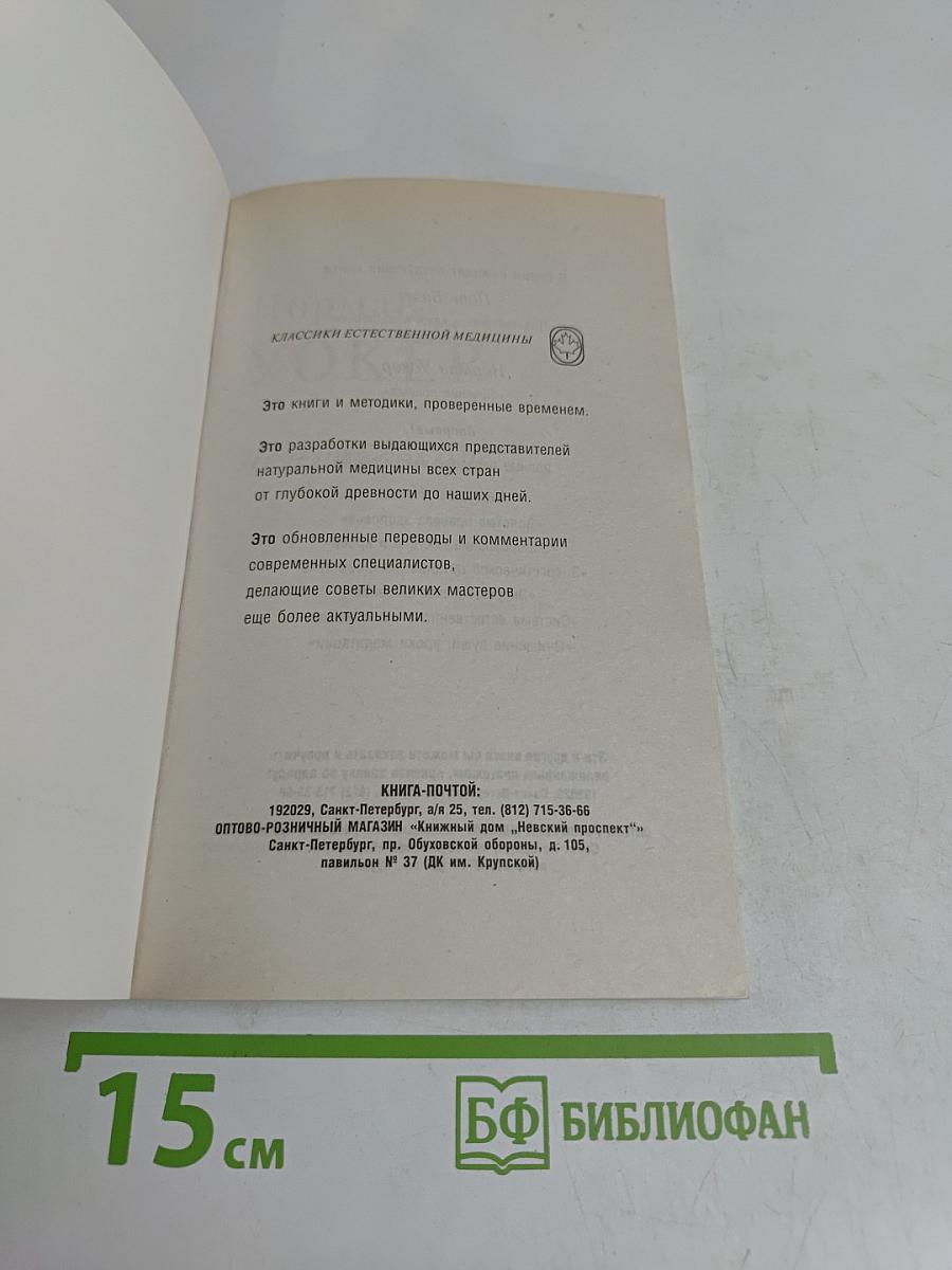 Лечение соками