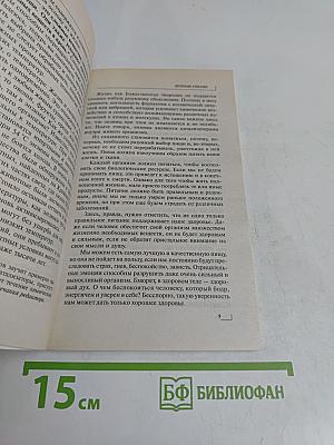 Лечение соками