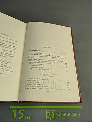 Собрание сочинений. Том седьмой