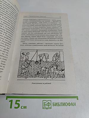 Тайные общества