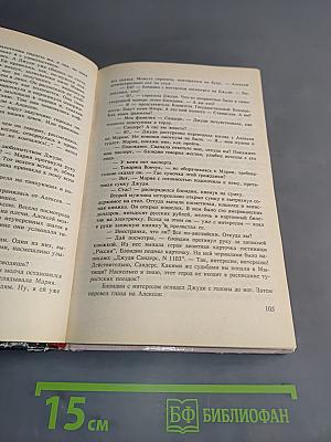 Русская семерка