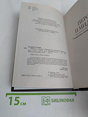 Персы и мидяне. Подданные империи Ахеменидов