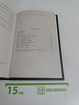 Персы и мидяне. Подданные империи Ахеменидов