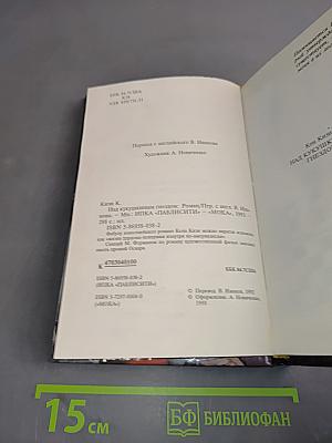 Над кукушкиным гнездом