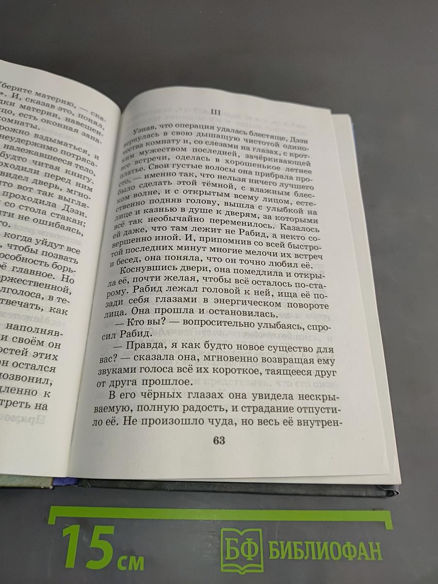 Хрестоматия по литературе 4 класс. Часть I