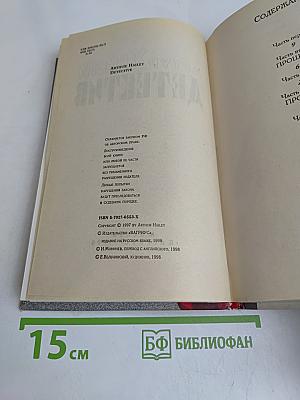 Детектив