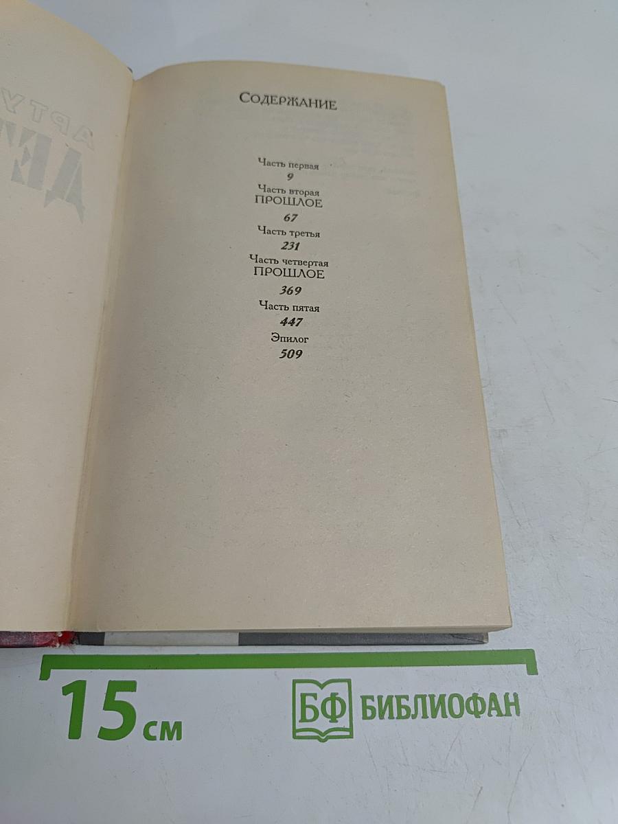 Детектив