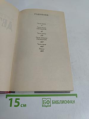 Детектив