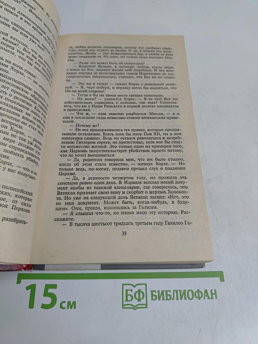 Детектив