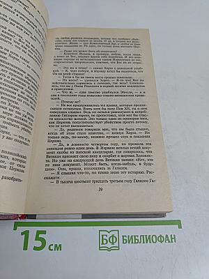 Детектив