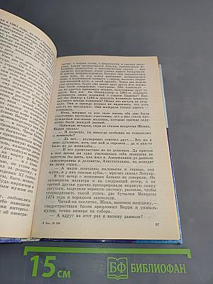 Планета Норагаль