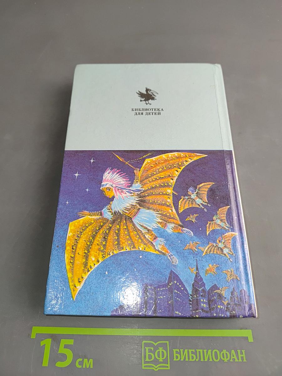 Планета Норагаль