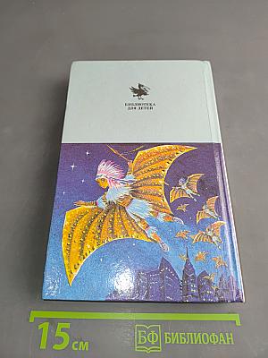 Планета Норагаль