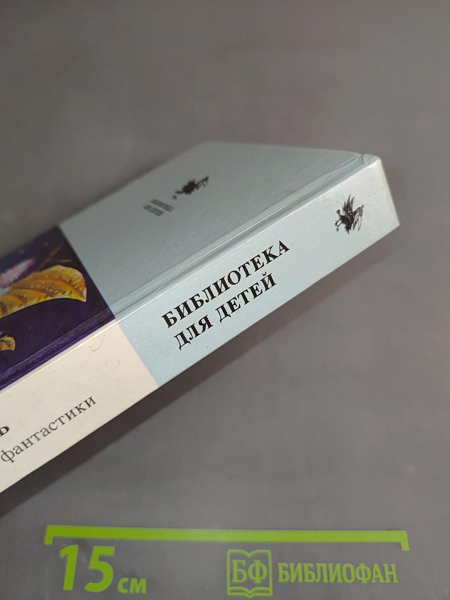 Планета Норагаль