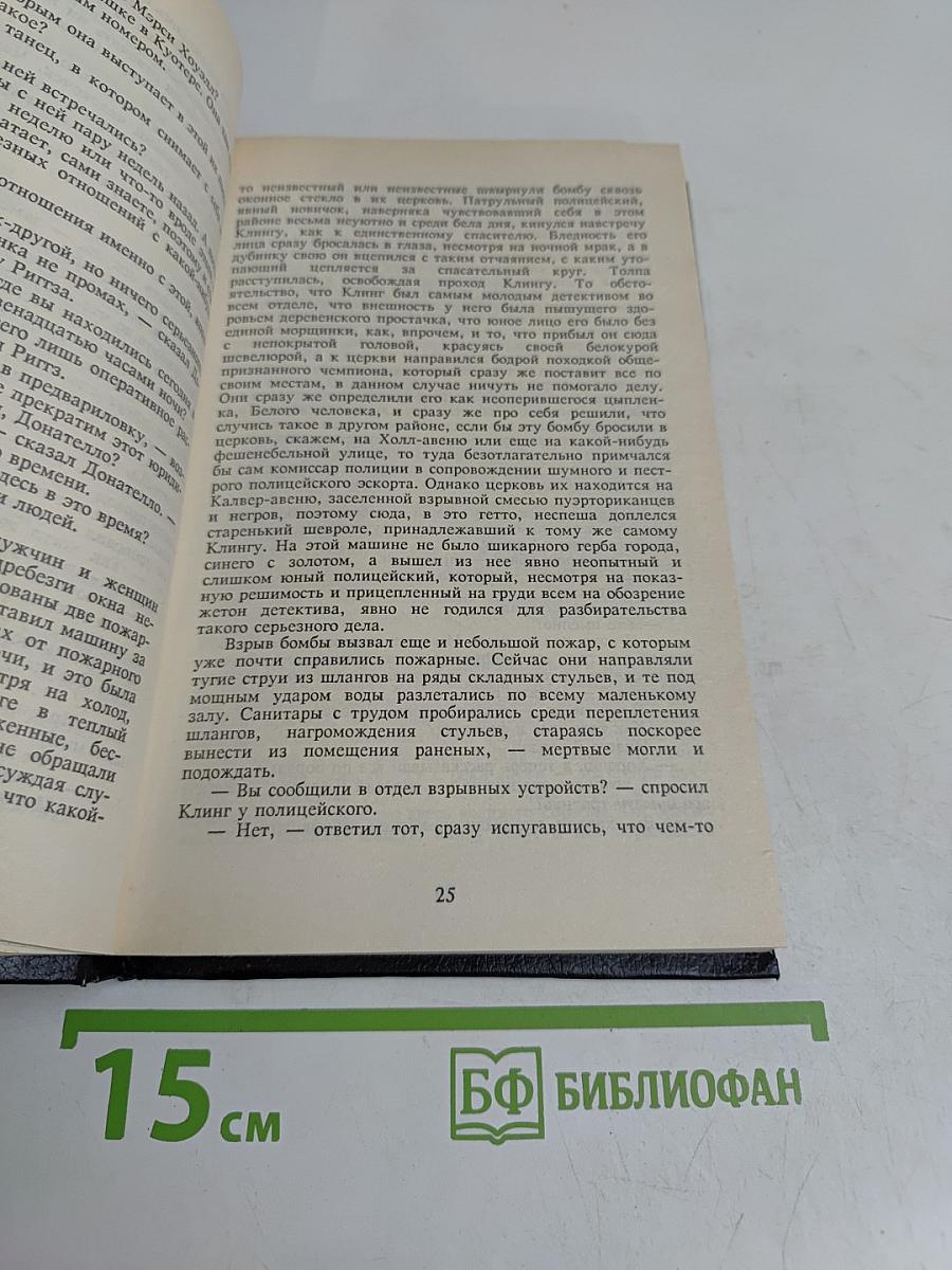 Обычная работа. Убить Седди.