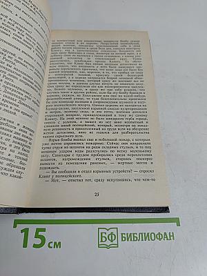Обычная работа. Убить Седди.
