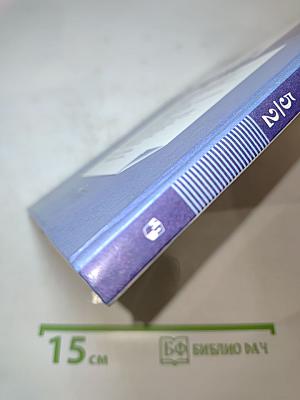 Русский язык 5 класс Часть 2