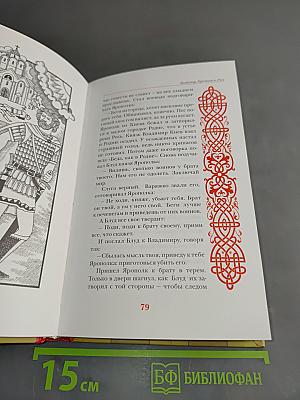 Русские князья