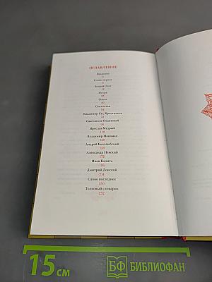 Русские князья