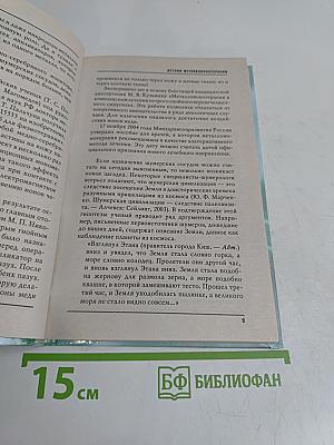 Металло-ионотерапия. Лечение медью, серебром, золотом