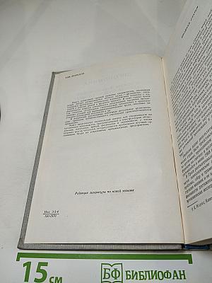 Эргономика. Проблемы приспособления условий труда к человеку