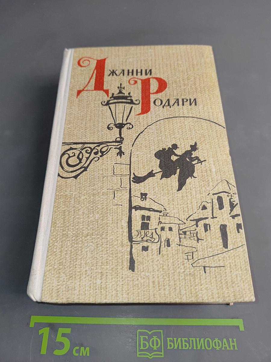 Сказки и стихи