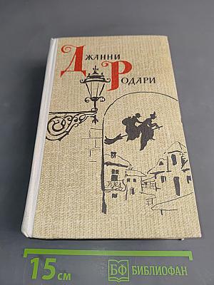 Сказки и стихи