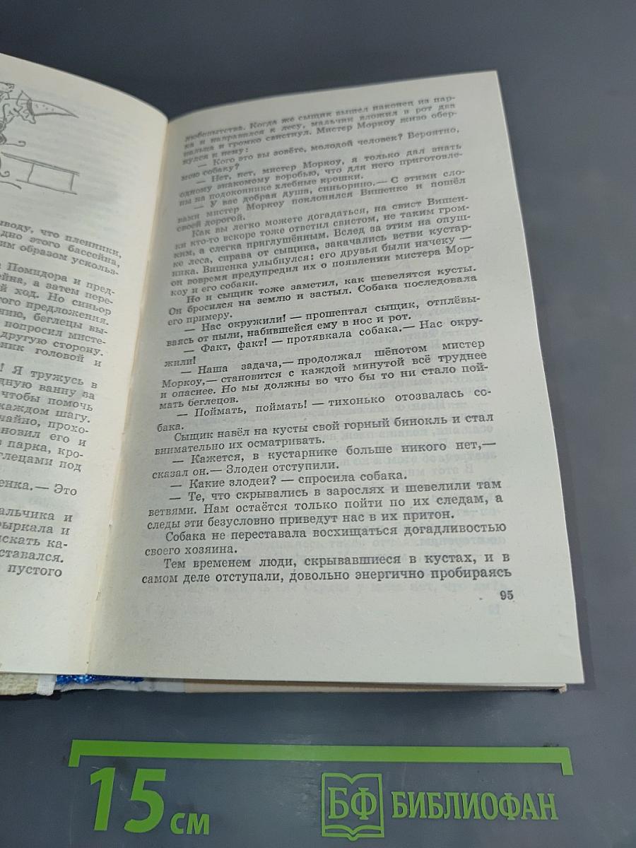 Сказки и стихи