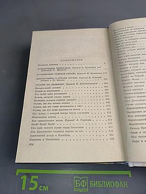 Сказки и стихи