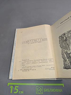 Повести ленинградских писателей