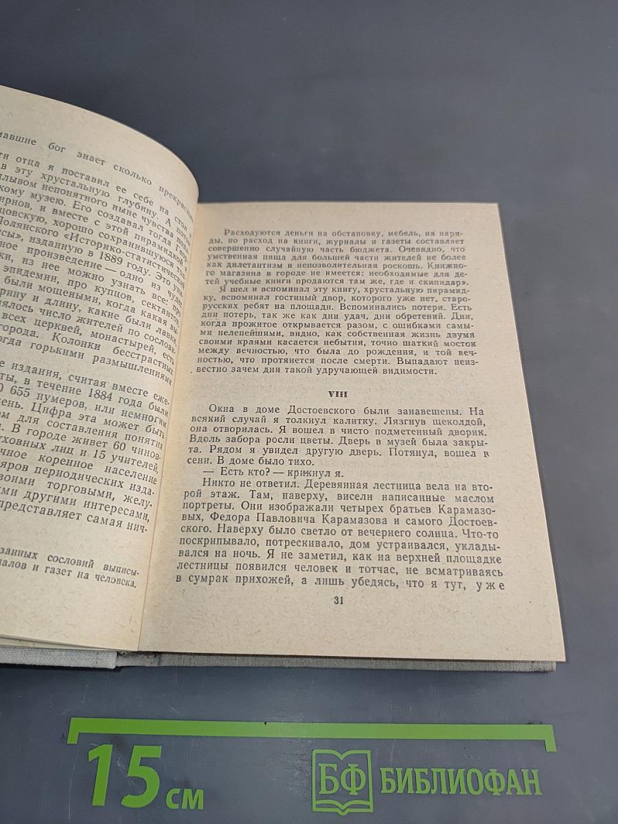 Повести ленинградских писателей