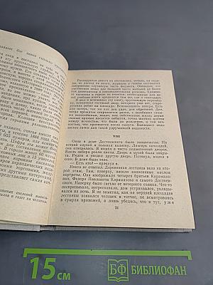 Повести ленинградских писателей