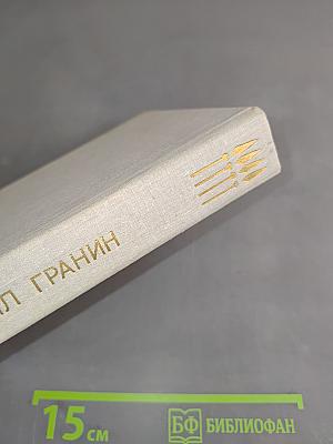 Повести ленинградских писателей