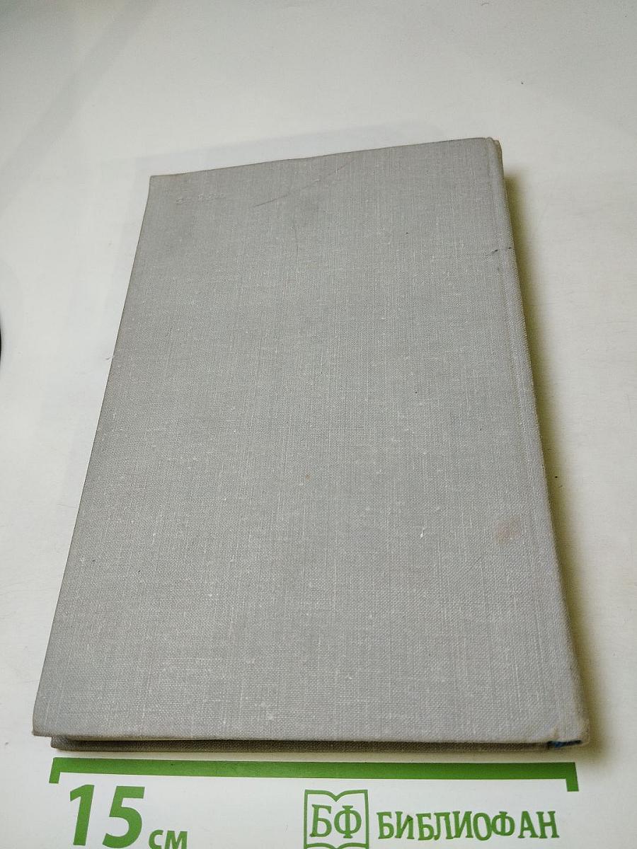 Эргономика. Проблемы приспособления условий труда к человеку