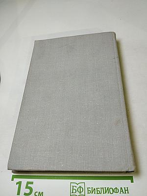 Эргономика. Проблемы приспособления условий труда к человеку