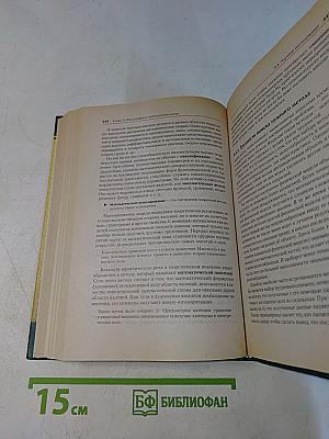 Философия