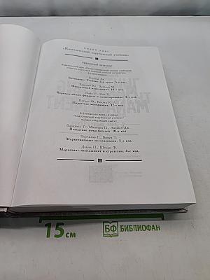 Маркетинг менеджмент, 12-е издание