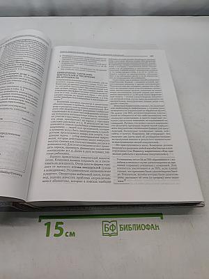Маркетинг менеджмент, 12-е издание