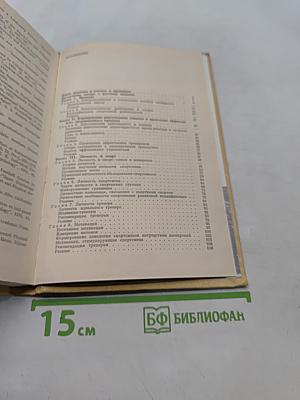 Психология в современном спорте