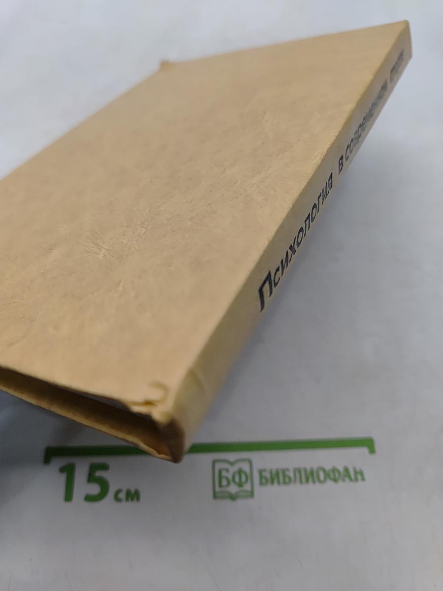 Психология в современном спорте