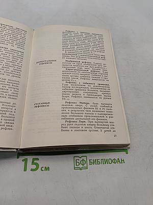 Атлас топической диагностики заболеваний нервной системы