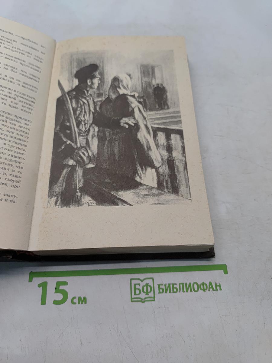 Собрание сочинений. Том тринадцатый. Воскресенье